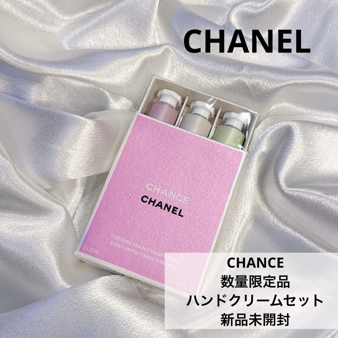 シャネル　チャンス ハンドクリーム 3本セット 楽天市場】シャネル CHANEL チャンス クレーム マン 20ml x 3本 ハンド