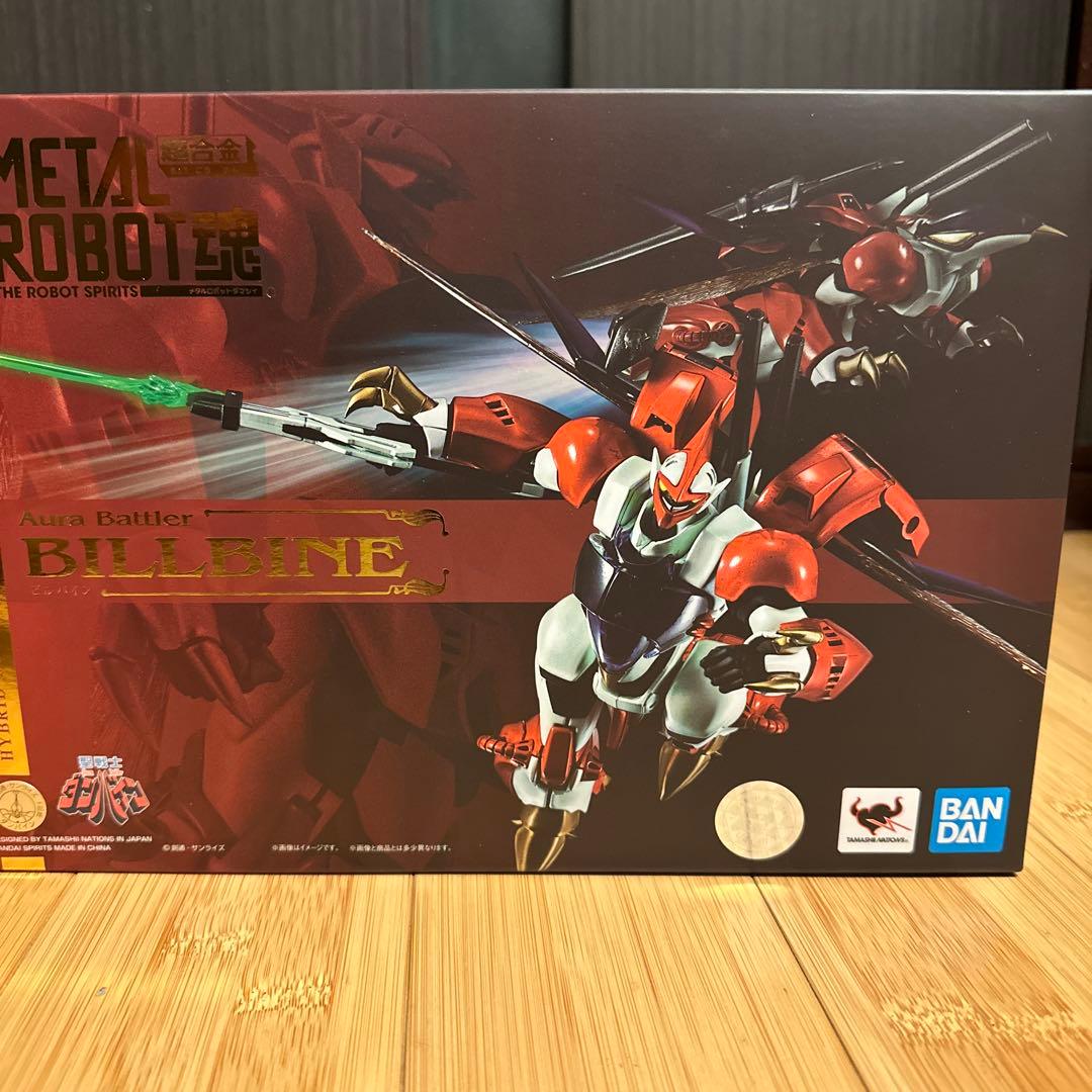 ★未開封 メタルロボット魂 ビルバイン