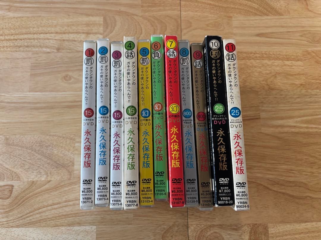 ガキの使い DVD 永久保存版 1-11巻セット ガキの使い DVD 永久保存版 1-11巻セット - メルカリ