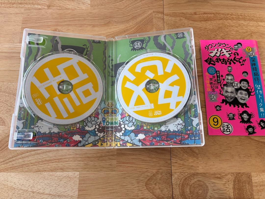 ガキの使い DVD 永久保存版 1-11巻セット - メルカリ