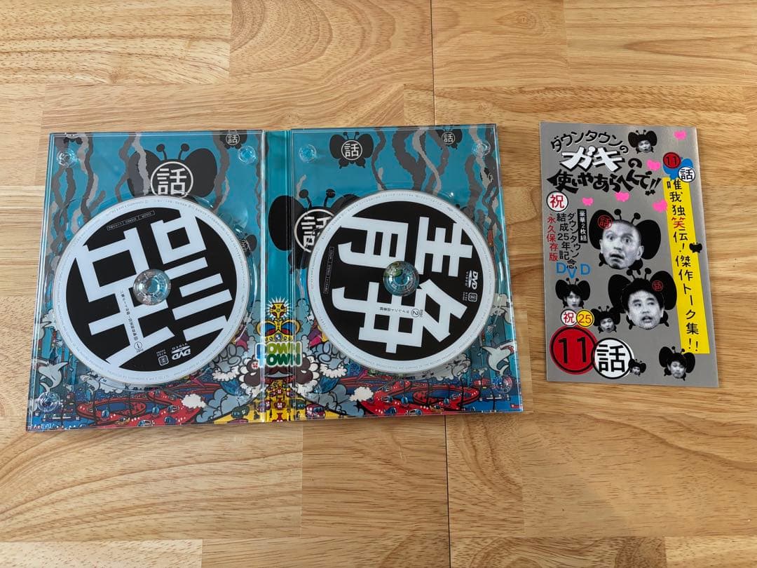 ガキの使い DVD 永久保存版 1-11巻セット - メルカリ