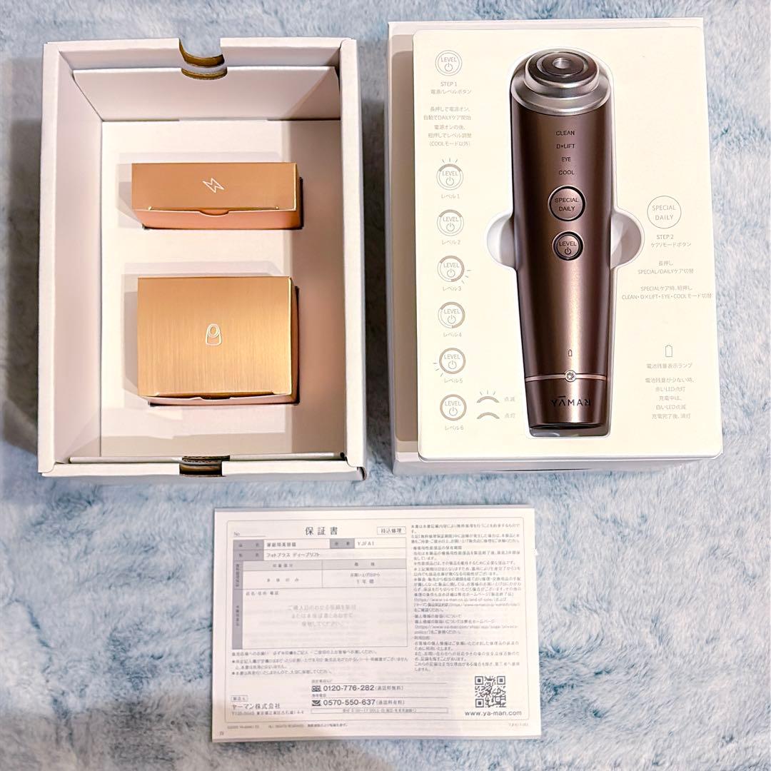 ヤーマン／フォトプラス ディープリフト