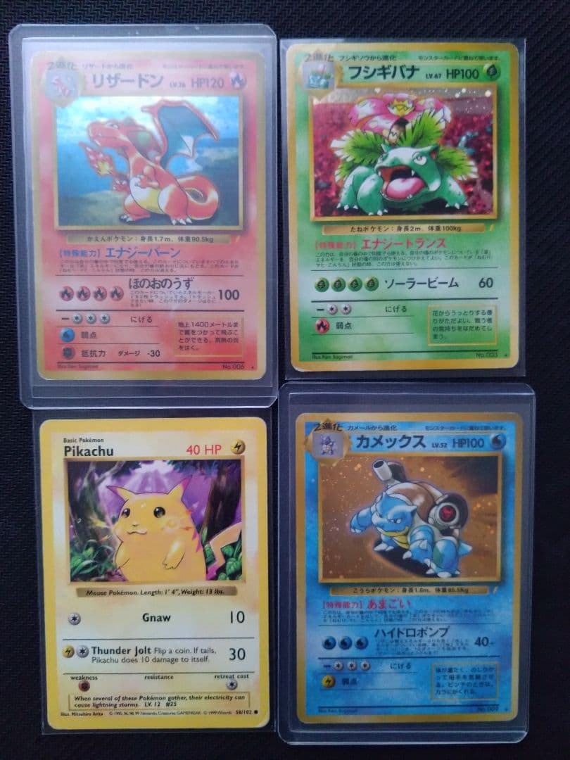 傷あり 十字ホロあり 旧ポケカ とりかえっこプリーズ プロモ PROMO