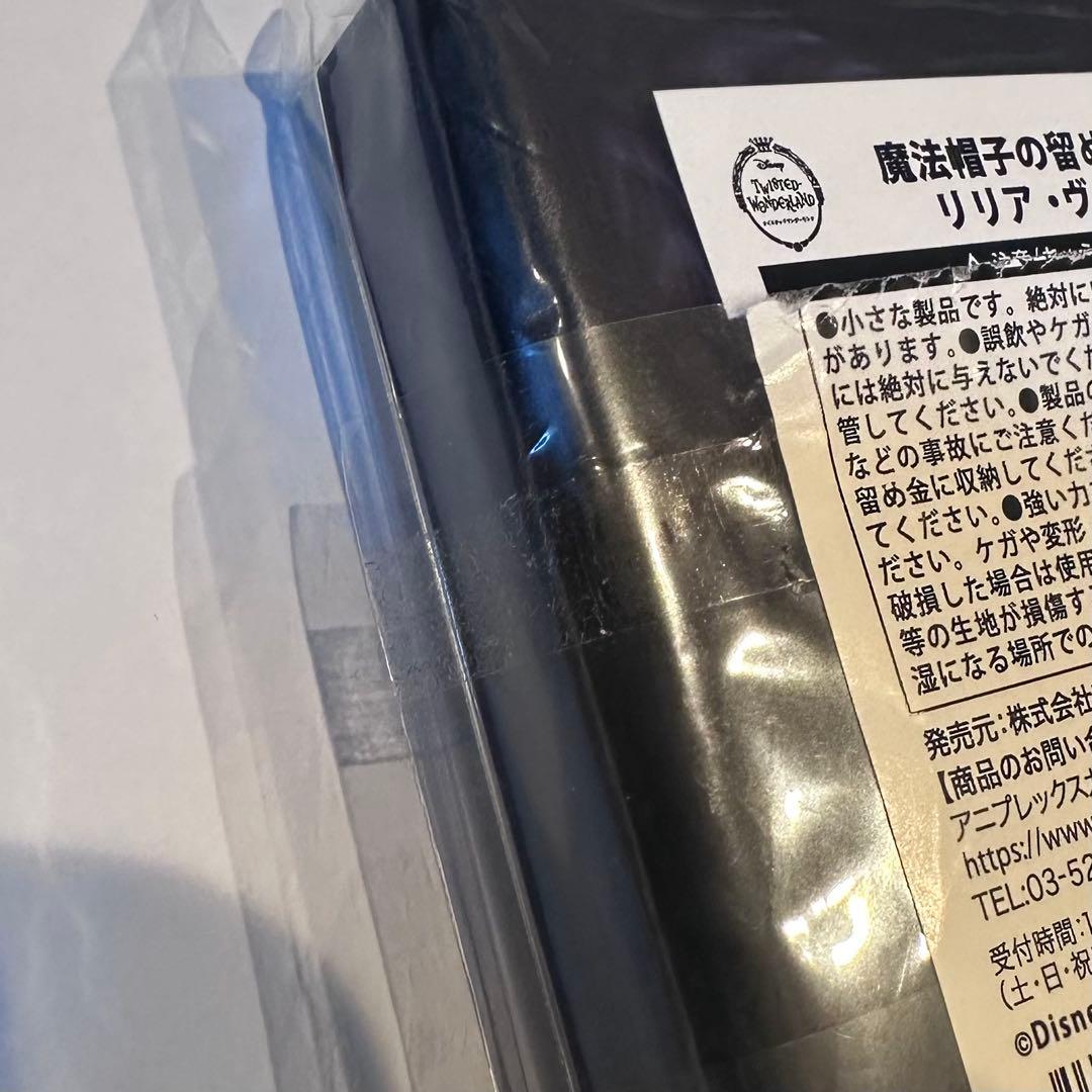 ツイステ リリアヴァンルージュ 魔法帽子の留め具風 ブローチ - メルカリ