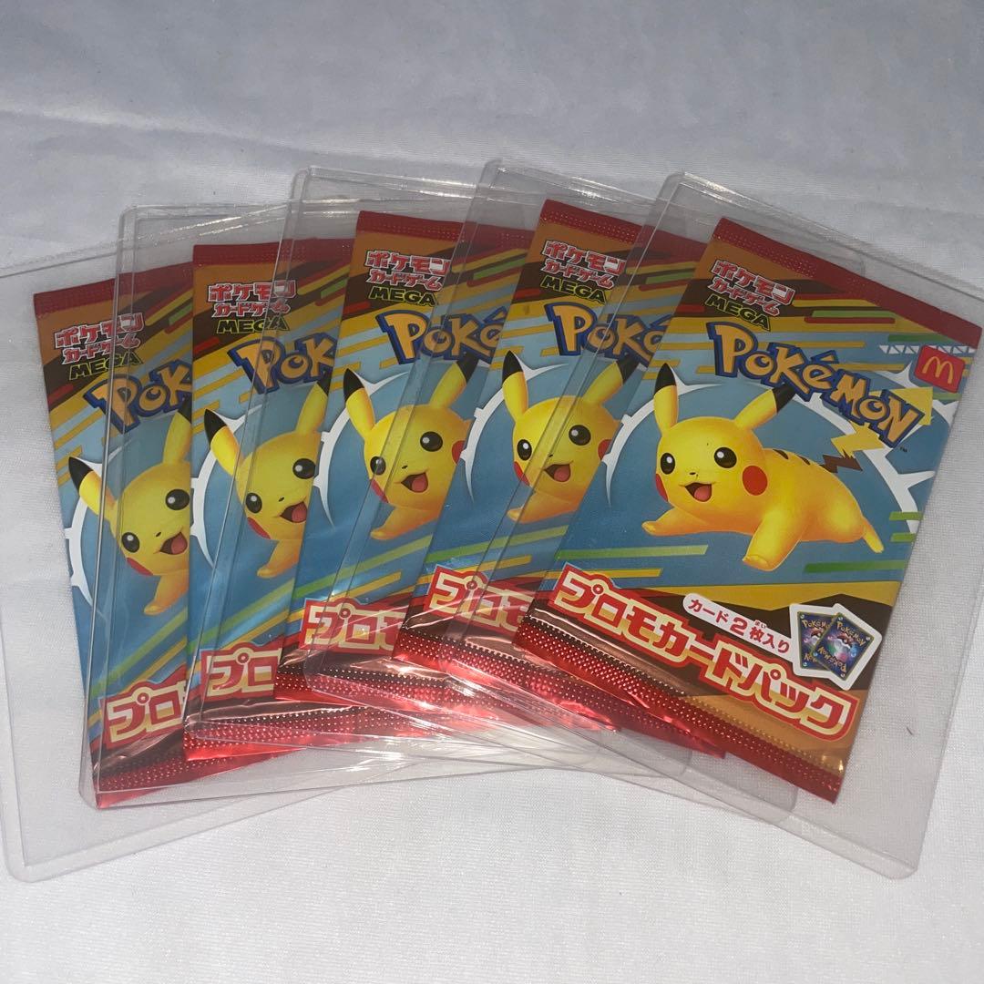 ポケモンカード　マクドナルド　プロモカード　5パック