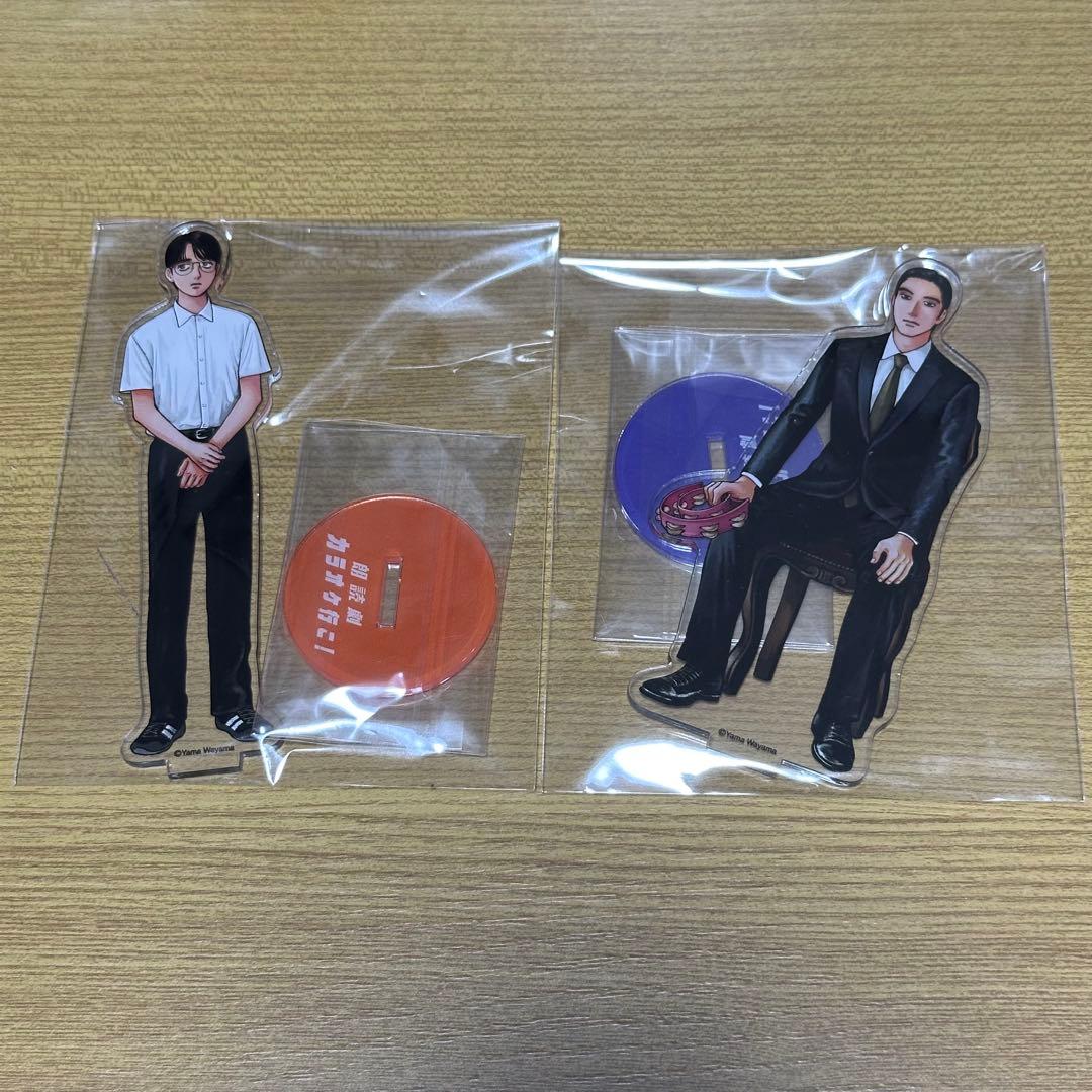 朗読劇 カラオケ行こ　アクリルスタンド 成田狂児 岡聡実　和山やま　アクスタ