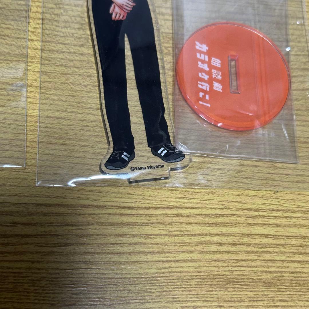 朗読劇 カラオケ行こ アクリルスタンド 成田狂児 岡聡実 和山やま