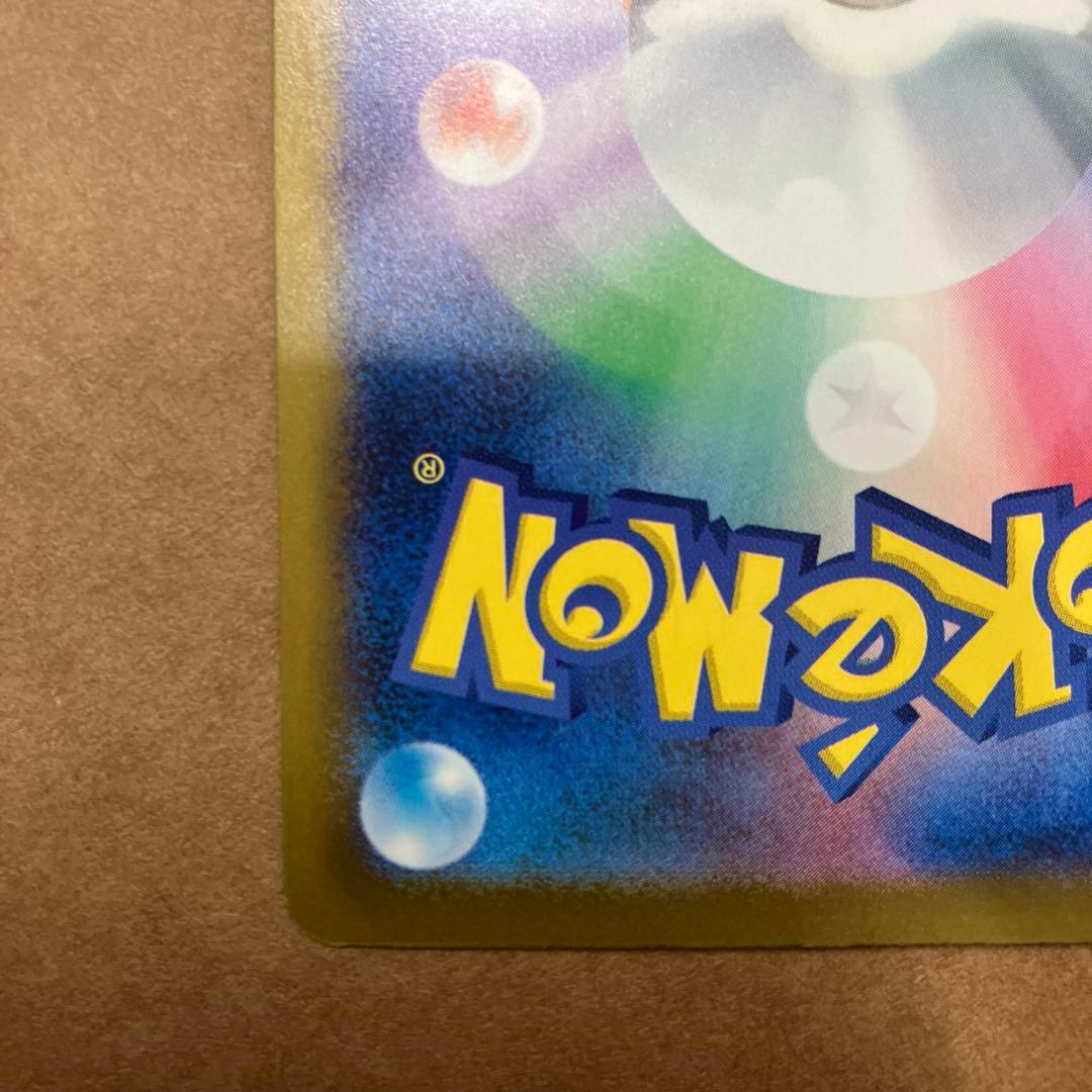 ピカチュウEX SAR 200 HP - メルカリ