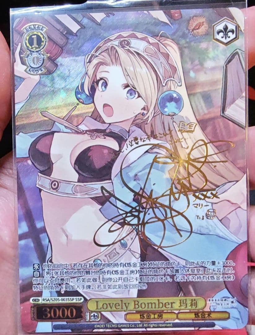 ヴァイス　ラブリーボンバー　マリー　キャラクターカード（中国語版）