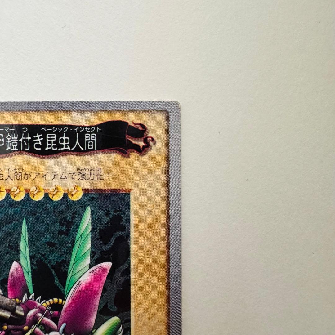 遊戯王バンダイ版 レーザー砲機甲鎧付き昆虫人間& 火器付機甲鐙昆虫