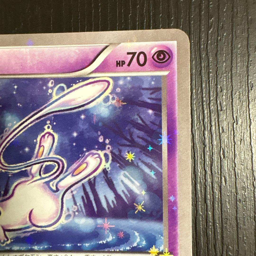 ミュウ CP5 幻·伝説ドリームキラコレクション 016/036 - メルカリ