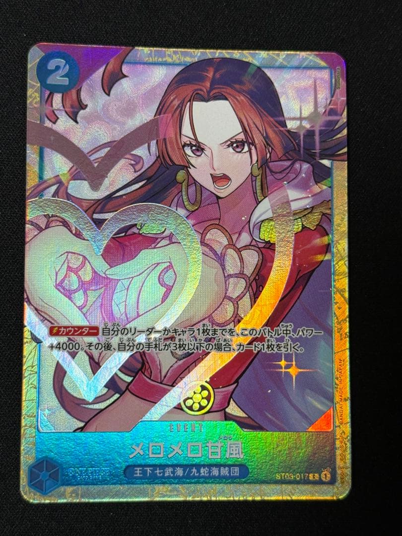 メロメロ甘風 パラレル - メルカリ