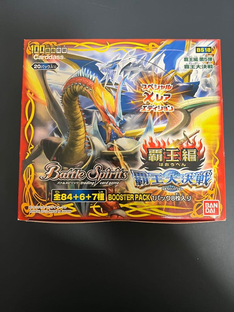 バトスピ 覇王編 覇王大決戦 未開封BOX 2026年最新】バトルスピリッツ box 覇王編の人気アイテム - メルカリ