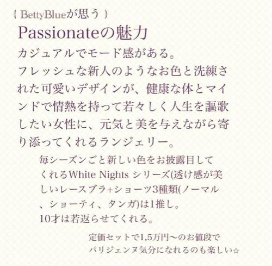 ⭐︎高級フランス パッショナータ⭐︎ チェリーピンクの綺麗な