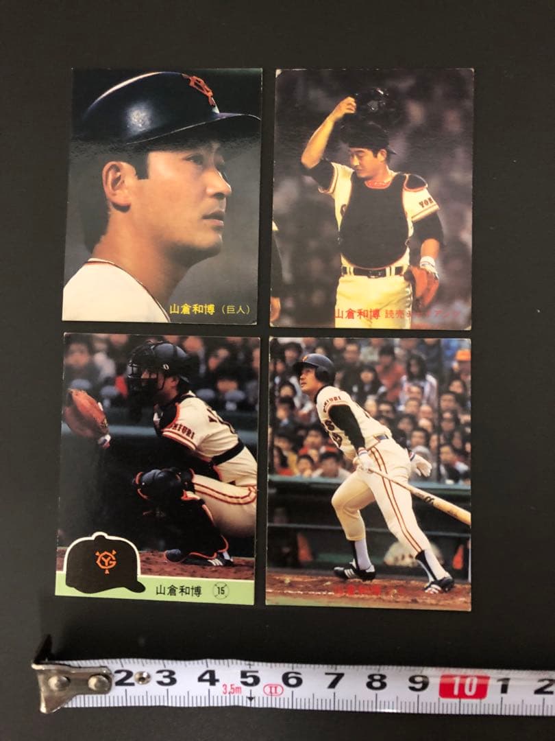 管理番号1475 巨人 山倉和博 プロ野球カード4枚セット - メルカリ