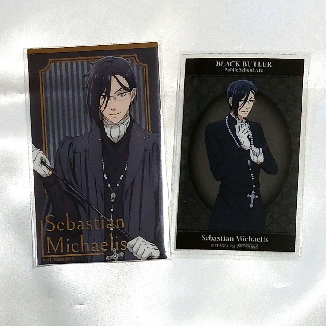 セバスチャン 特典 カード ポップアップストア BOX特典 黒執事 クリア