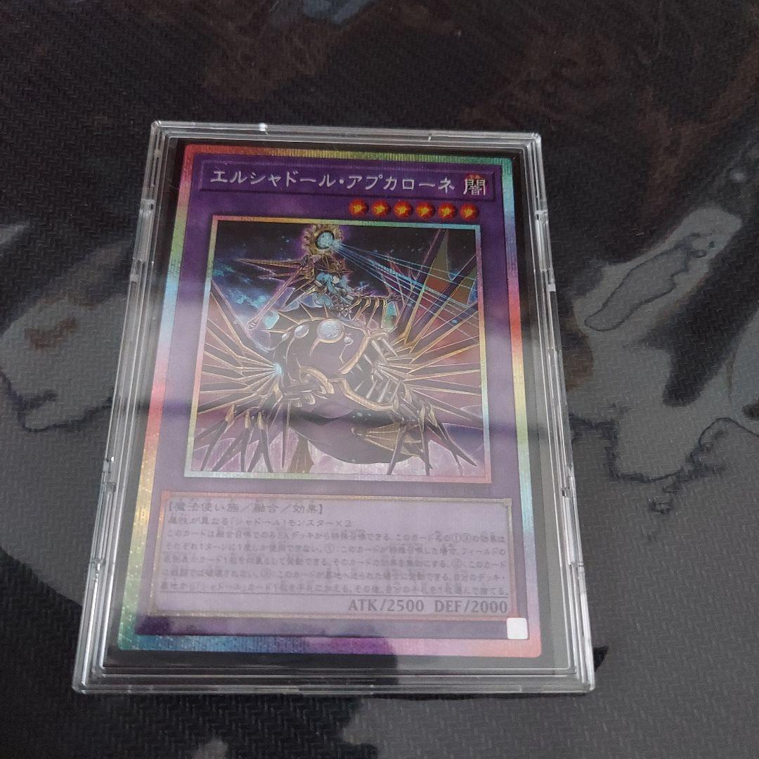 エルシャドール•アプカローネ プリズマシークレットレア - メルカリ