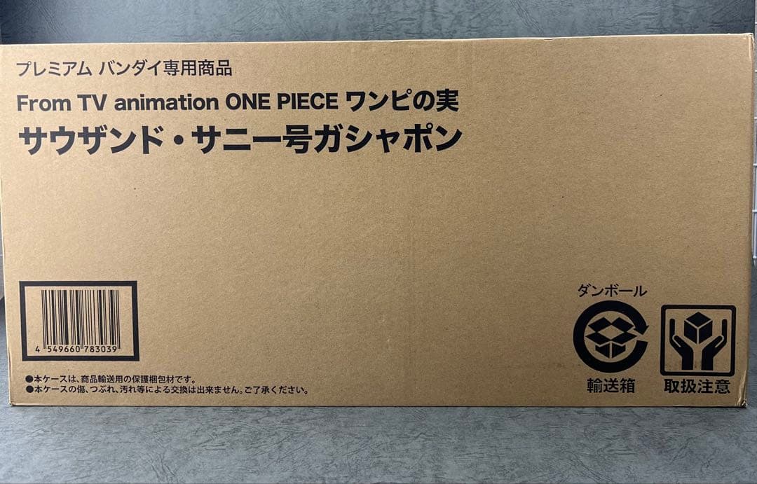 ワンピの実　ワンピース サウザンド・サニー号ガシャポン