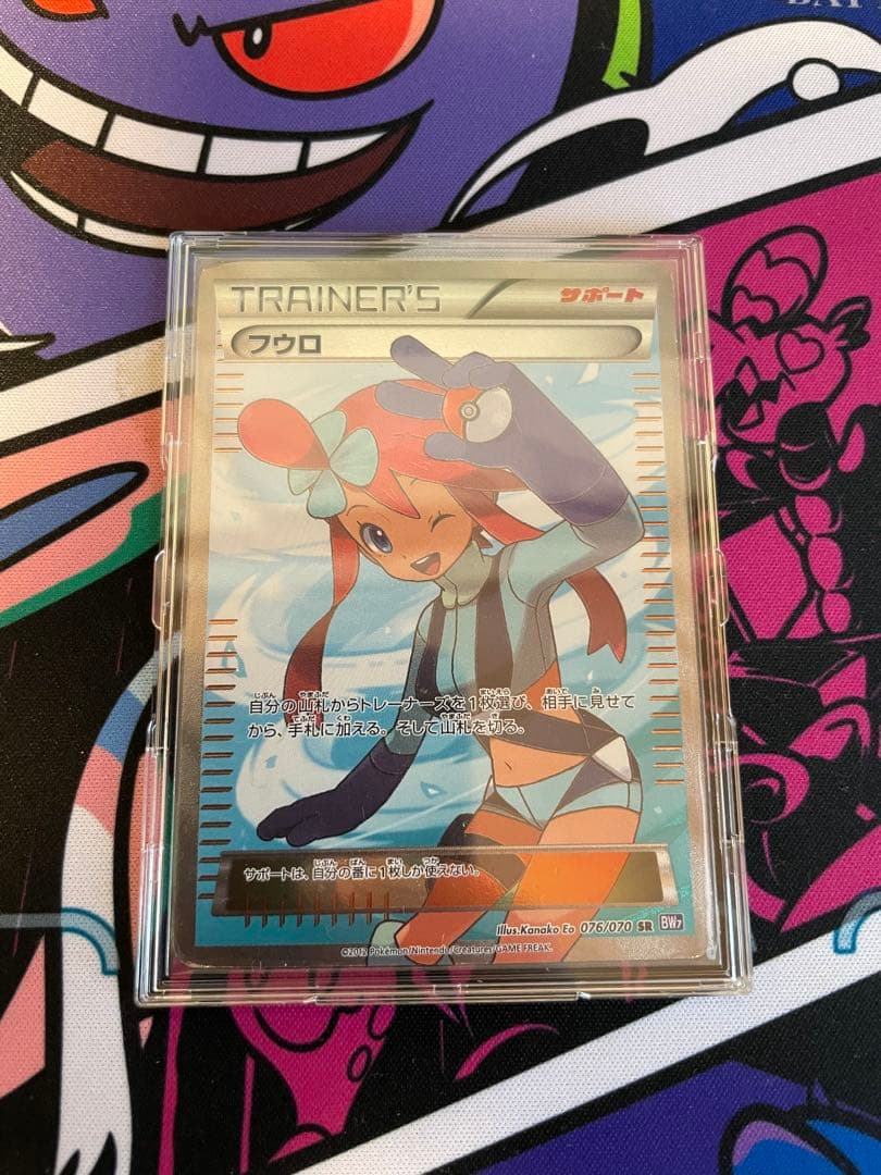 あ*か様 フウロ トレーナーズカード サポート フウロ | ポケモンカードゲーム公式ホームページ