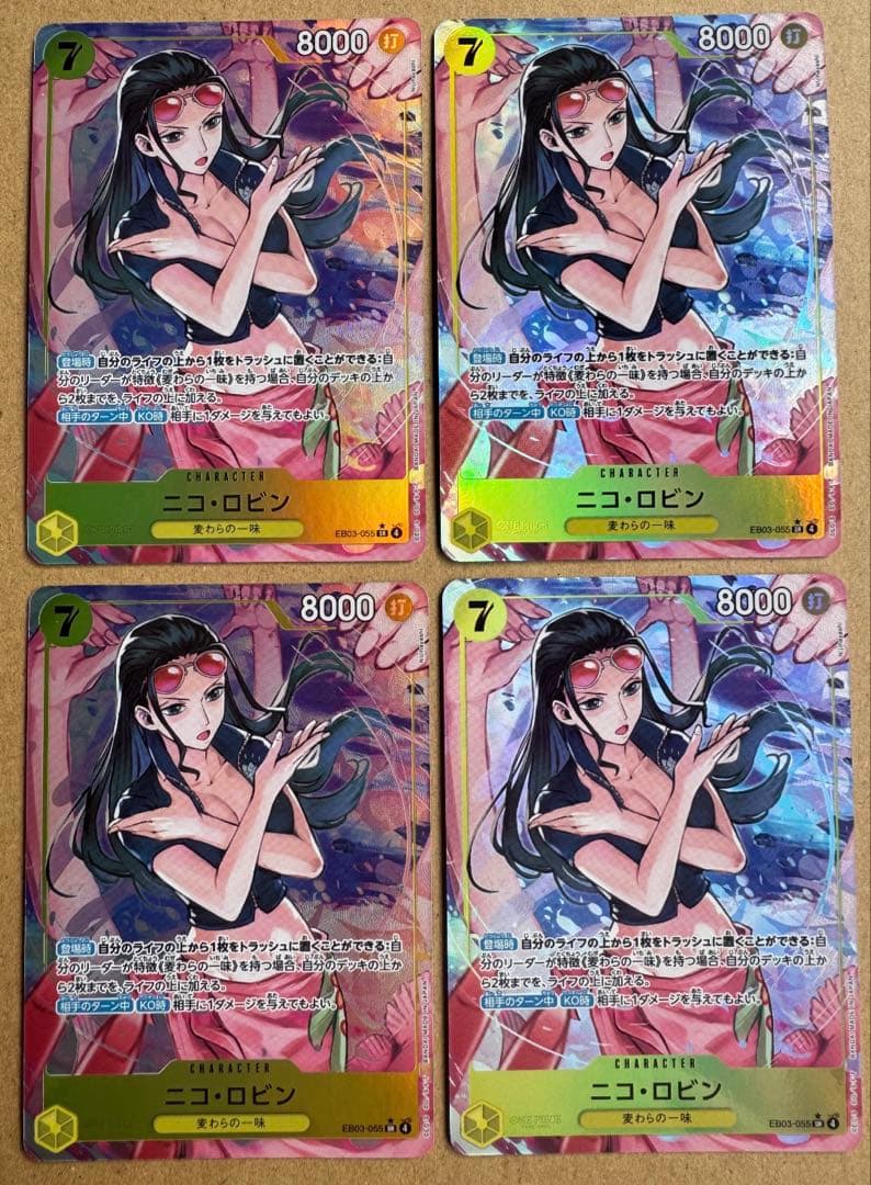 ニコ ロビン ヒロインズエディション EB03-055 SR パラレル 4枚 - メルカリ