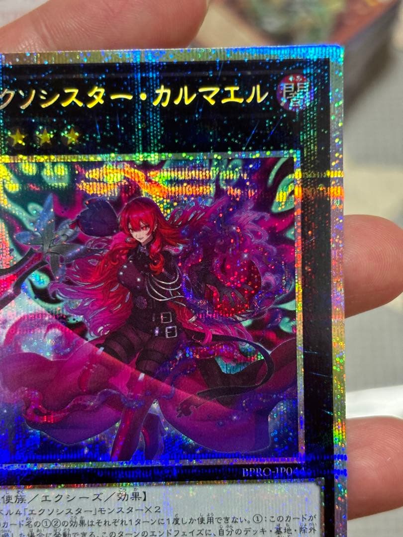 エクソシスター・カルマエルプリズマティックシークレット/☆4BPRO