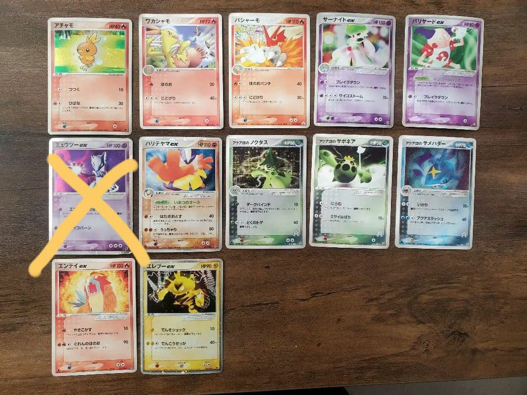 ポケモンカード　12枚