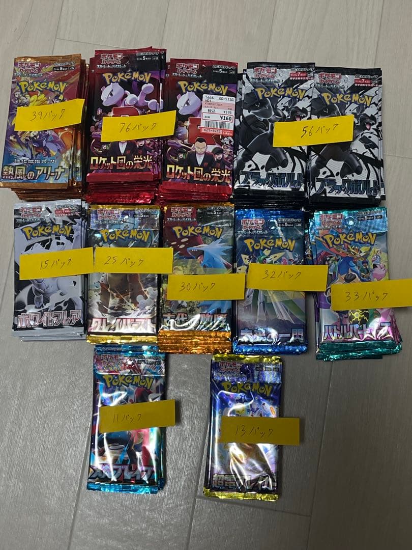 ポケモンカード バラパック まとめ売り 絶版パック有]ポケカ バラパック まとめ売り boxパックあり 新品未開封