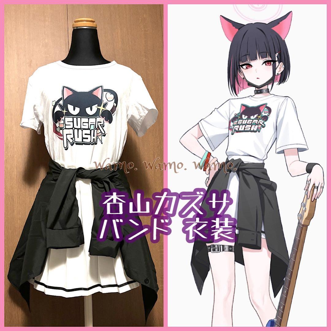 ブルアカ 杏山カズサ バンド衣装 コスプレ ブルーアーカイブ - メルカリ