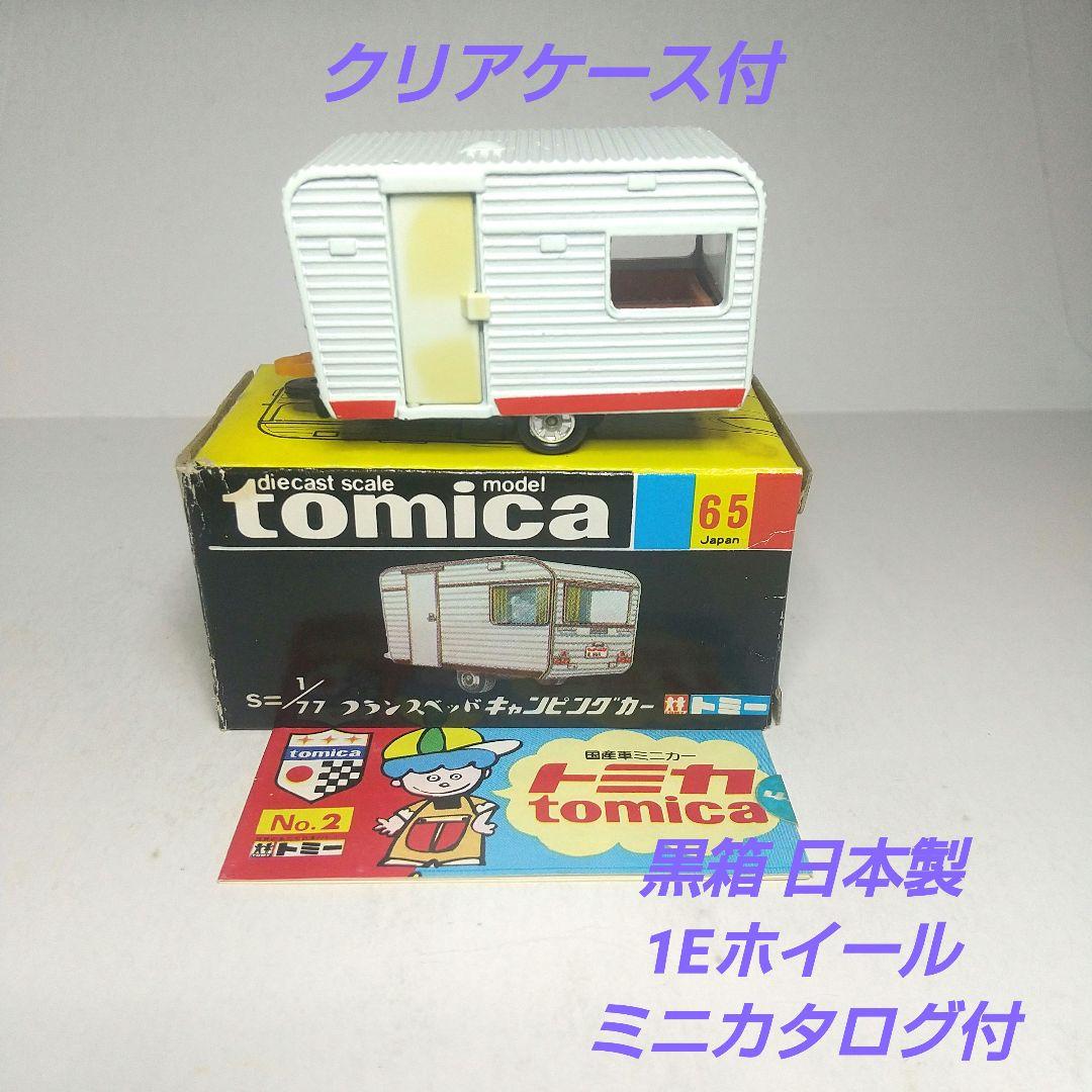 (3412)トミカ 黒箱 日本製 フランスベッド キャンピングカー 1Eホイール