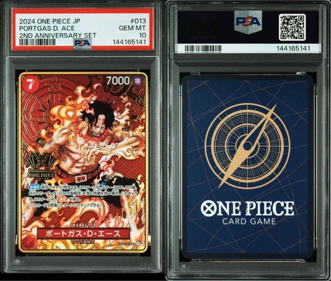ワンピースカード ポートガスDエース 2nd Anniversary PSA10 - メルカリ