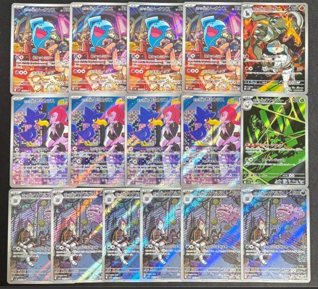 ポケモンカード 引退品 まとめ売り リザードンSAR ニンフィアSAR 151