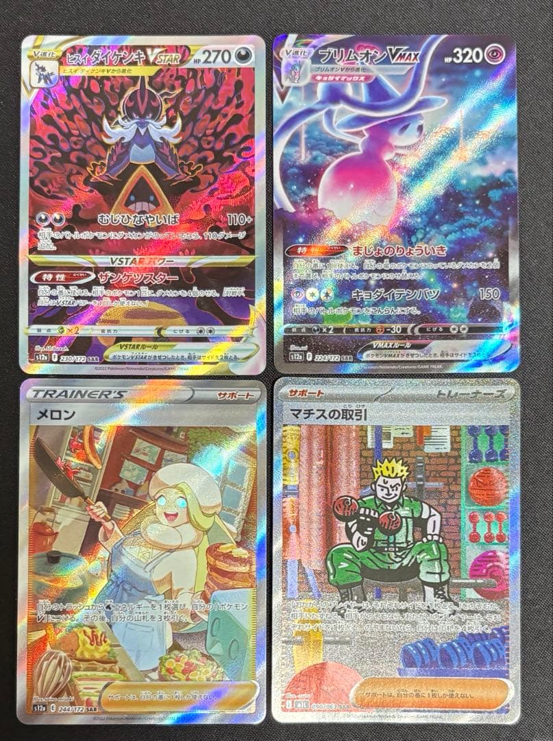 ポケモンカード 引退品 まとめ売り リザードンSAR ニンフィアSAR 151