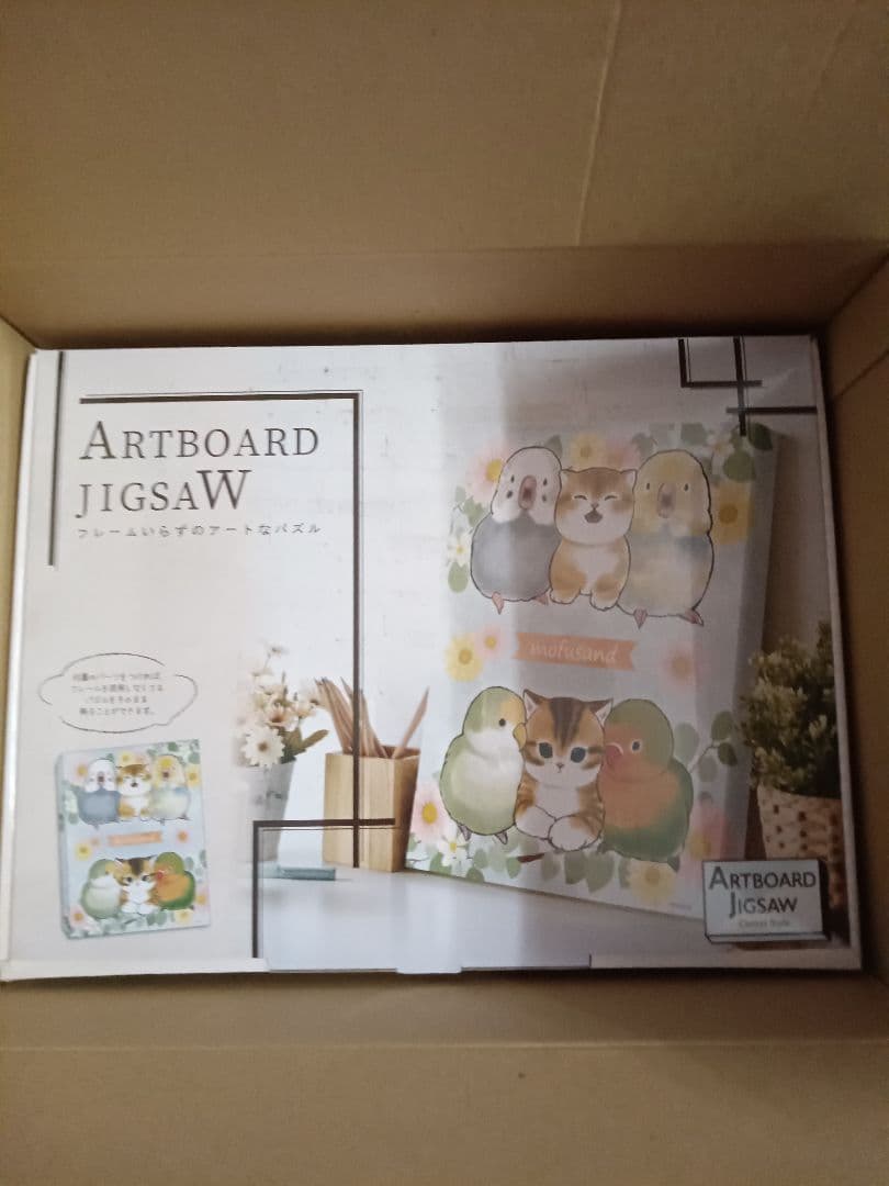 ジグソーパズルmofusandとり×にゃん366ピース(ATB-47) Amazon | ジグソーパズル アートボードジグソー mofusand とり×にゃん