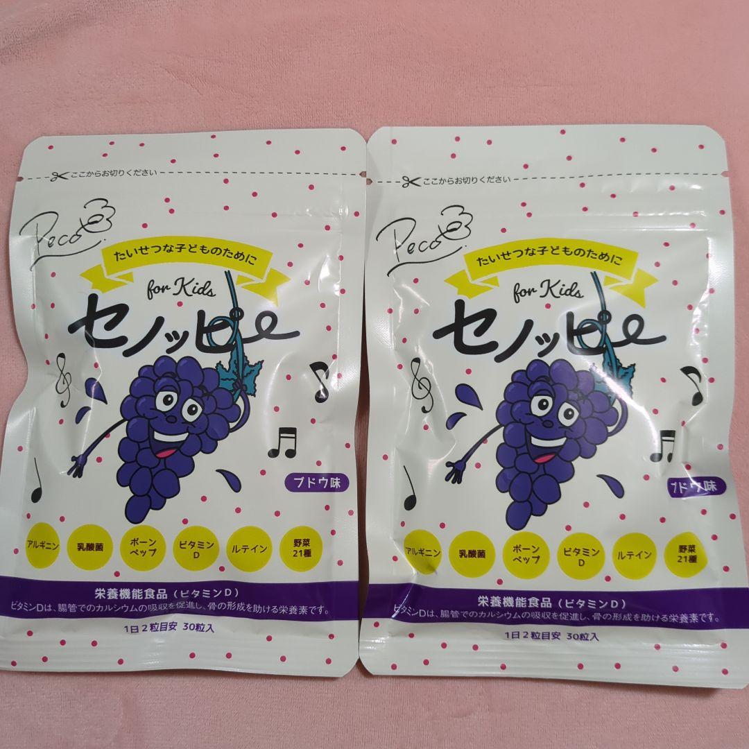 セノッピー グミ 2袋 ぶどう味 ③ - メルカリ