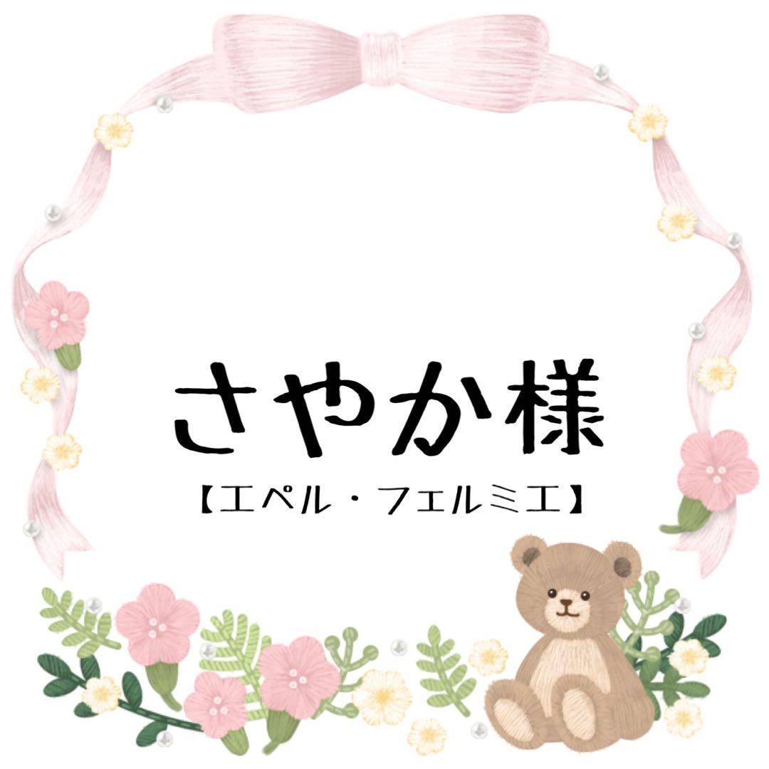 さやか様 コスプレ ウィッグ オーダー 専用ページ