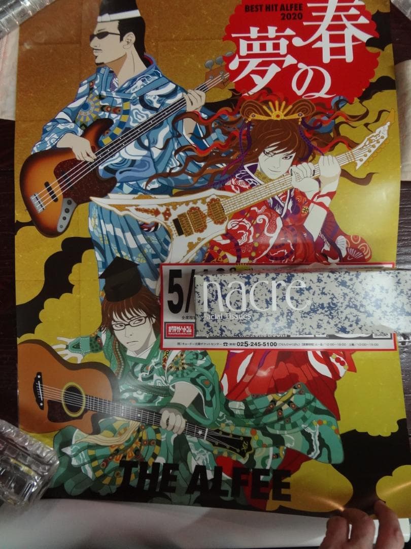 THE ALFEE 　春の夢2020コンサート 　 販促非売品ポスター THE ALFEE OFFICIAL WEB SITE
