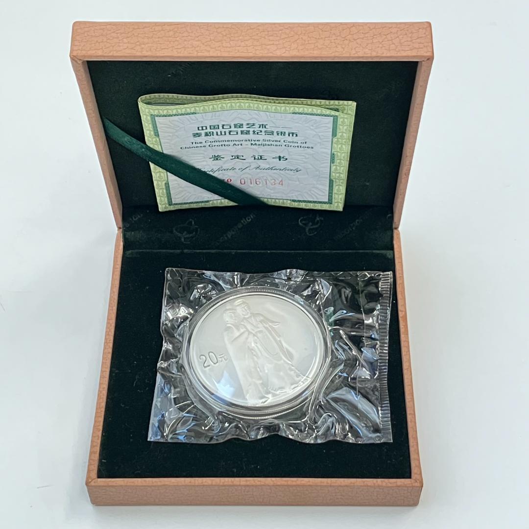 中国石窟芸術シリーズ　麦積山石窟記念　2004年