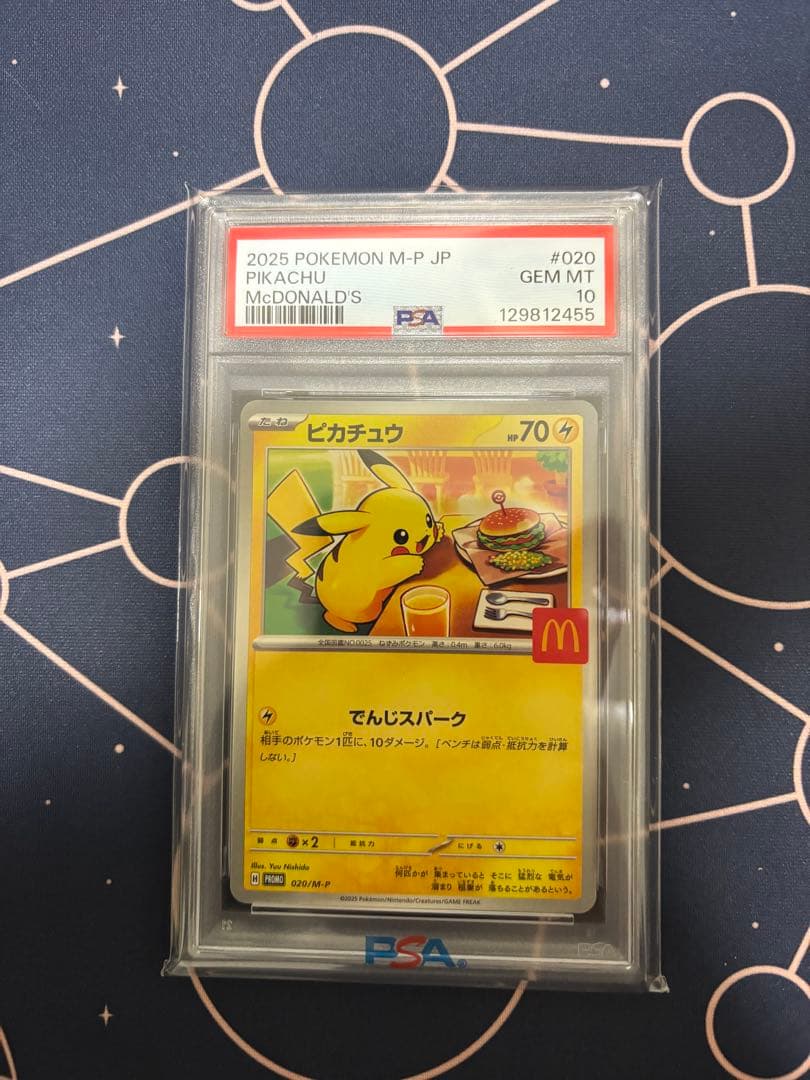 PSA10 マクドナルド　ピカチュウ　020/M-P PSA10ピカチュウ P [M-P 020]マクドナルド ハッピーセット2025 - メルカリ