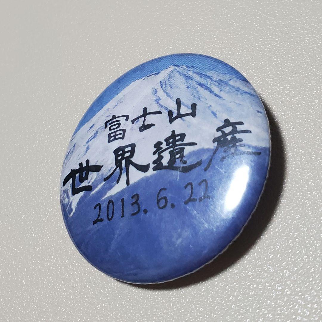 富士山・松島 缶バッジ 4個セット - メルカリ