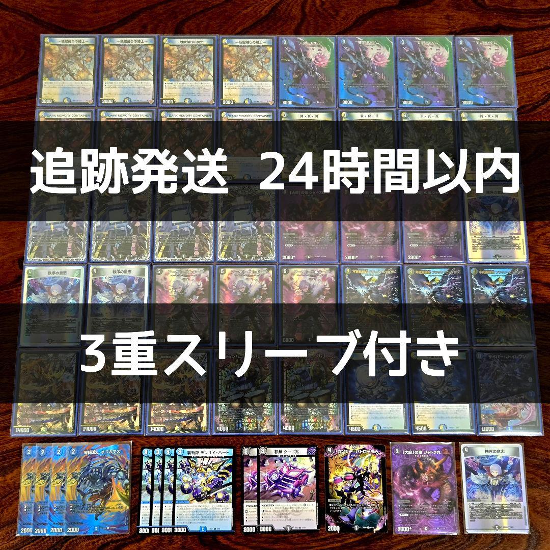 CS優勝構築 4cゼーロ 3重スリーブ 24時間以内発送 ドロマーゼーロ