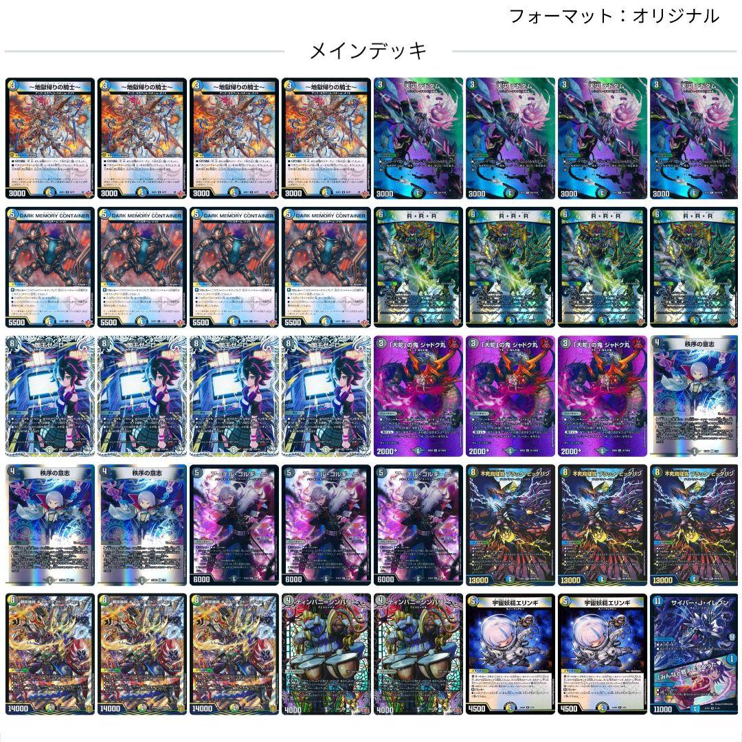 CS優勝構築 4cゼーロ 3重スリーブ 24時間以内発送 ドロマーゼーロ