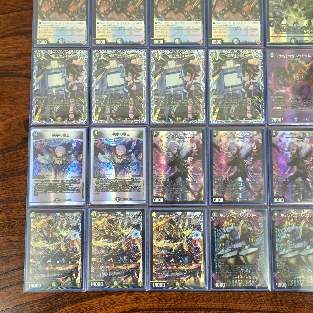 CS優勝構築 4cゼーロ 3重スリーブ 24時間以内発送 ドロマーゼーロ