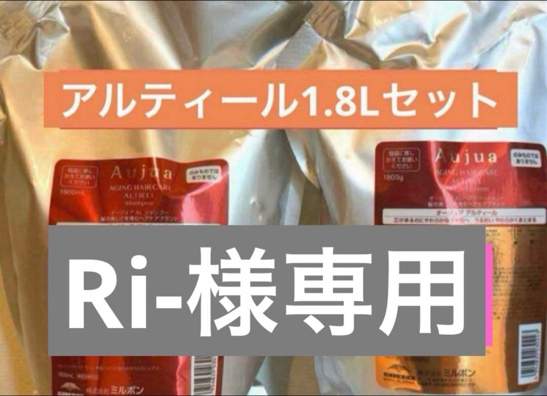 Ri-(他の方は購入、コメントお控えください)