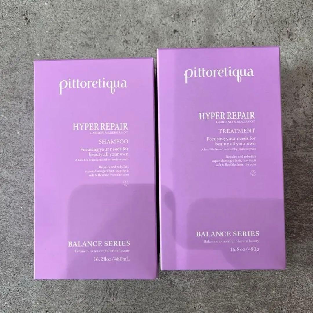 ピトレティカ ハイパーリペア シャンプートリートメント