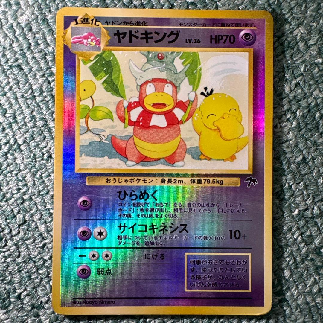 ヤドキング LV.36 映画公開記念パック サザンアイランド - メルカリ