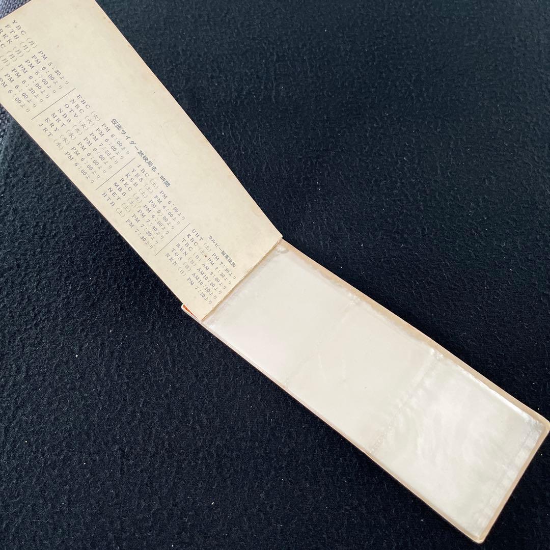 カルビー旧仮面ライダーカード200番台101枚とカードアルバム1冊の