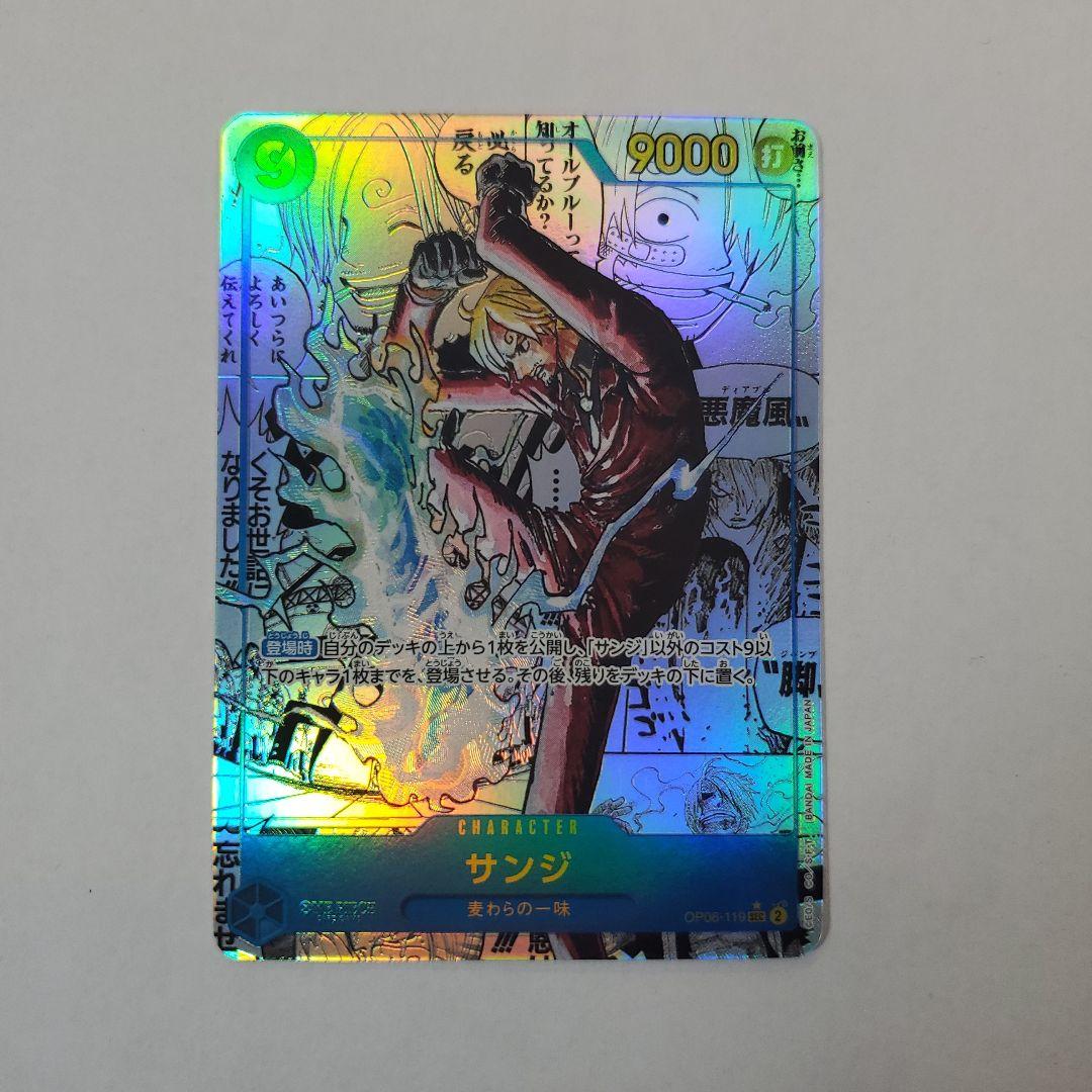 ワンピースカードゲーム サンジ スーパーパラレル OP06-119 - メルカリ
