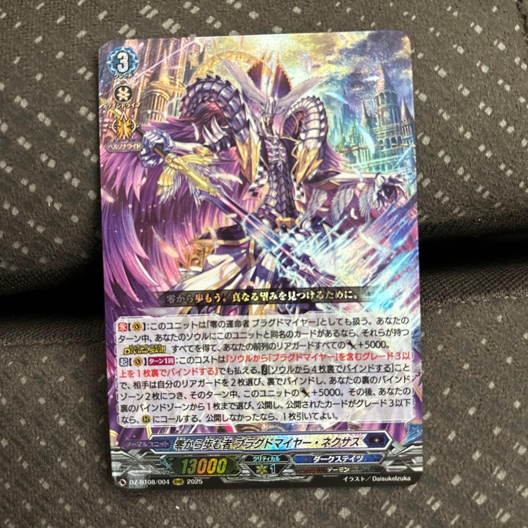 ヴァンガード 零から歩む者 ブラグドマイヤー・ネクサス - メルカリ