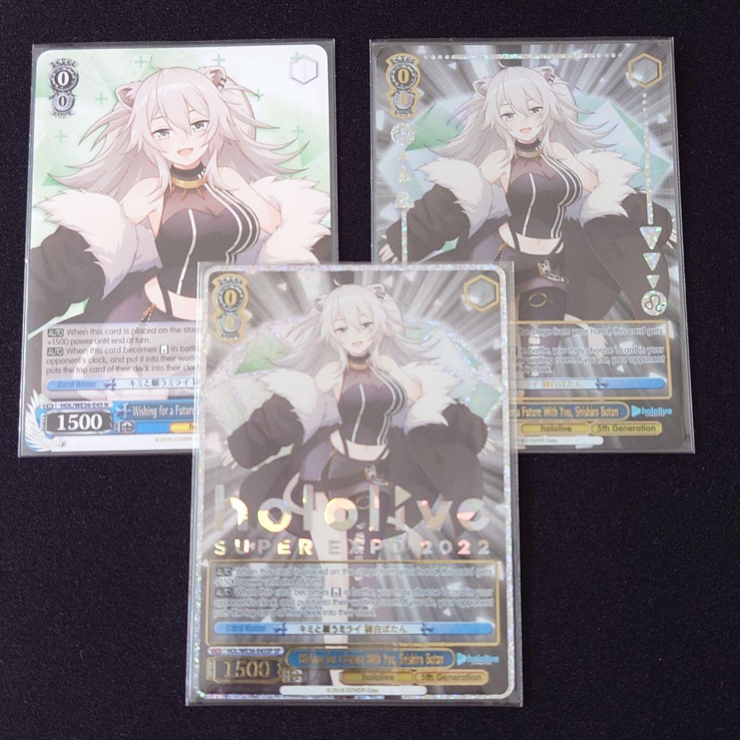 【獅白ぼたん SP/HLP】英語版 ホロライブ プレミアムブースター