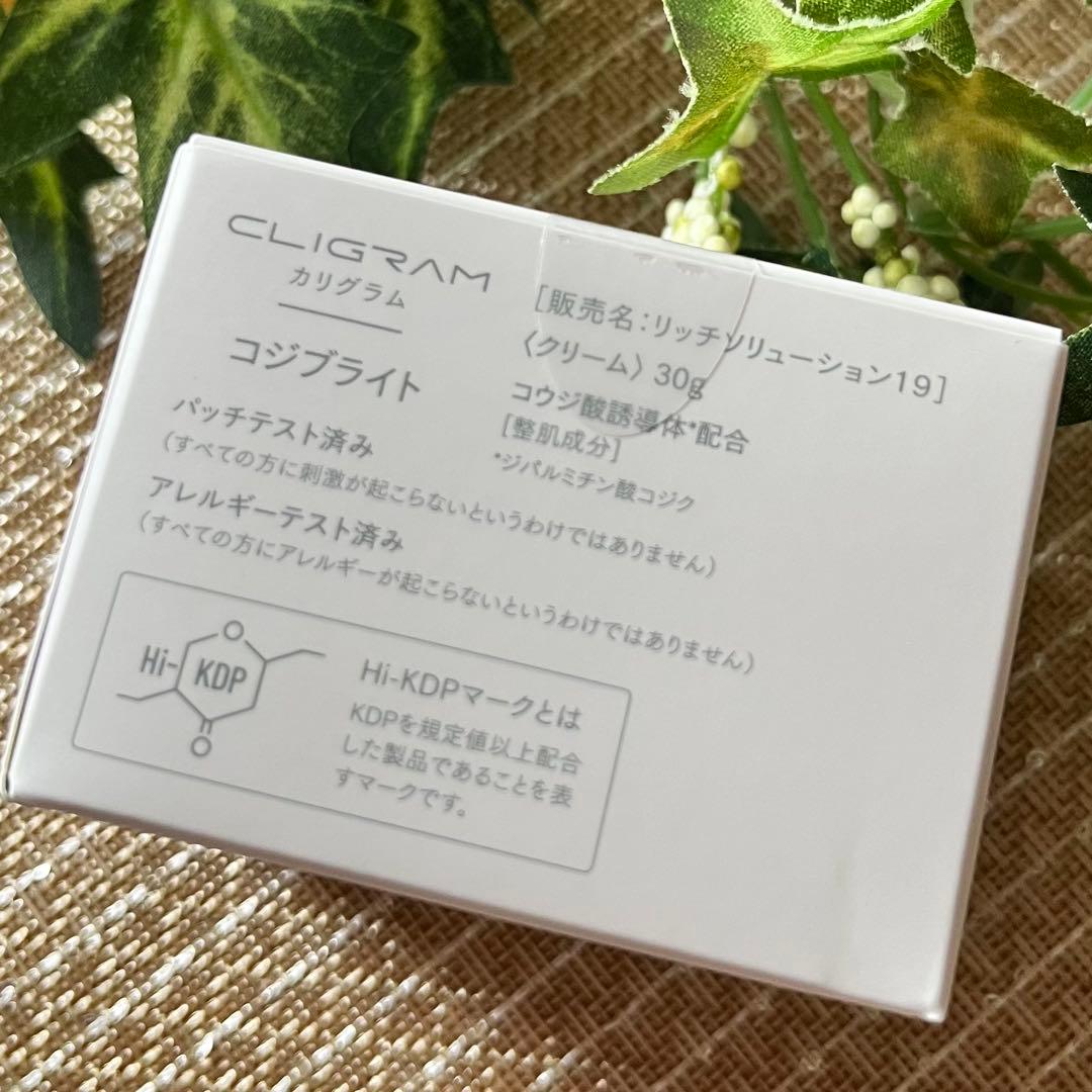 カリグラム コジブライト ローションクリームセット 新品未開封 - メルカリ